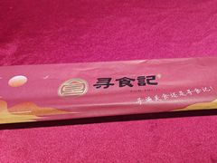 -寻食記创意特色菜