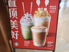 -星巴克臻选(北京颐堤港中心第二店)