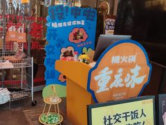 -楠火锅(太古里总店)
