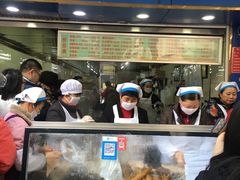 -芳婆糕团店(王府大街店)