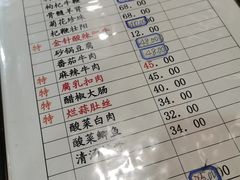 -三鞭一花·独一处·元英砂锅(海光寺店)