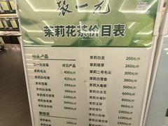 -张一元(总店)