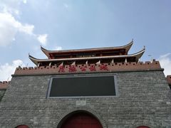 -茂德公鼓城