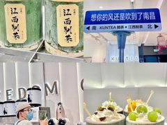 -KUNCHA鲲茶·江西制茶(铜锣湾店)