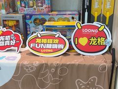 -龙格亲子游泳·水育早教运动中心(绿宝中心)