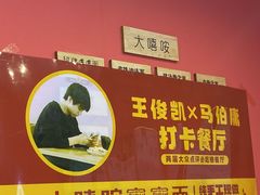 -大嘻咹biangbiang面(历史博物馆店)