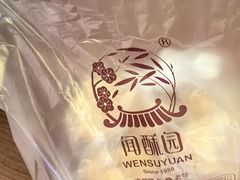 -闻酥园(青羊区文殊坊店)