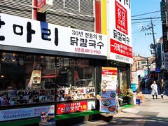 门面-新村一只鸡(新村本店)