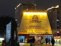 -老来福·非遗酸汤兔(凯旋路店)