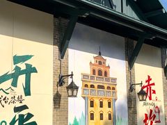 -赤坎·广东华侨国际旅游度假区