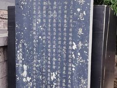-百脉泉景区