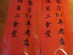 -景秀餐厅(南锣鼓巷店)
