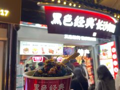 门面-黑色经典臭豆腐·湖南特产(太平街口店)