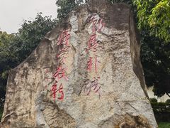 -广西大学(大学东路校区)