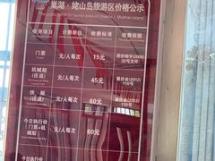 -巢湖姥山岛