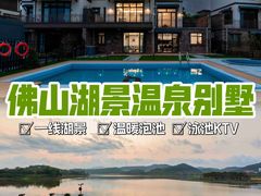 -美的鹭湖森林度假区