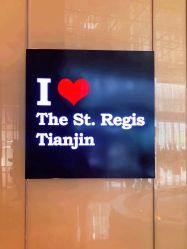 -St.Regis瑞吉金融街酒店·宴会厅