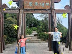 -杭州半山国家森林公园