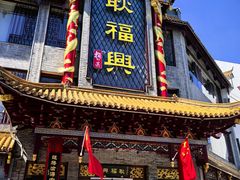 -耿福兴(凤凰美食街店)