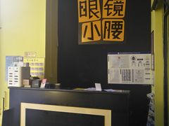 -望京小腰(北京总店)