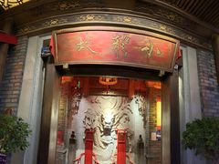 门面-小龙坎火锅(春熙太古里店)