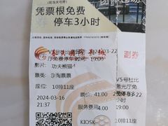 -春天国际影城(中庚漫游城杜比全景声店)