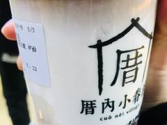 陆兰恋红豆-厝内小眷村(西单大悦城店)
