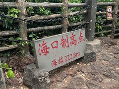 -海口火山口国家地质公园