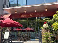 -Entrecôte 法国牛扒馆(保利·时光里店)