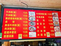 -肇兴特色牛肉粉