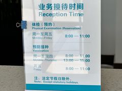 -上海国际旅行卫生保健中心(浦东分中心)