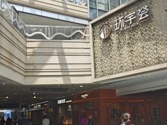 -中海环宇荟