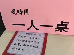 -清华大学-观畴园餐厅