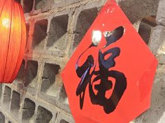 -破瓦寒窑·地摊烤羊排