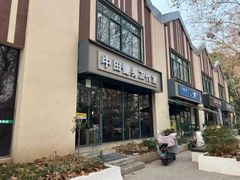 -中田健身工作室(博兴路店)