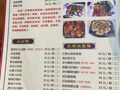 -桃姐农庄老字号(从化温泉店)