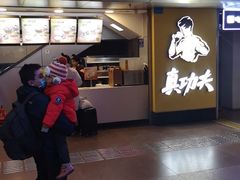 -真功夫(北京西站店)