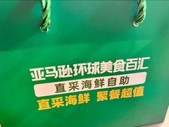 -亚马逊蒸汽活海鲜自助(LCM置汇旭辉广场店)