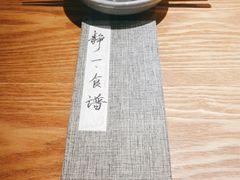 -静一餐厅·湖北菜(前门店)