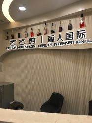 -艺之剪