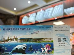 -福州罗源湾海洋世界旅游区