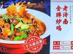 -老济南·地道济南菜(大明湖店)