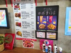 -SUN炸鸡专门店(西塔总店)