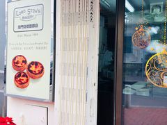 店内布置-安德鲁饼店(总店)