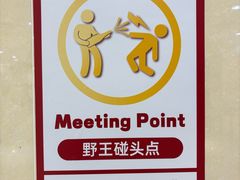 -茂业百货(东门店)