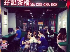 -孖记茶档·热腾茶餐(江南西plus店)
