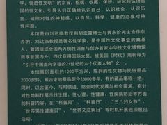 -武汉达临性学生命文化博物馆