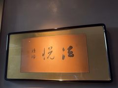 -觀芷隐轩