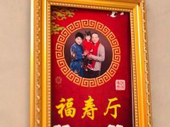 -北京宴(丰台总店)