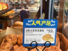 -巴黎贝甜(五道口店)